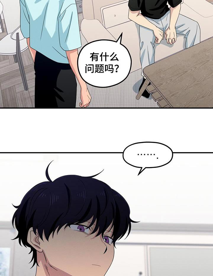 第45章：你穿