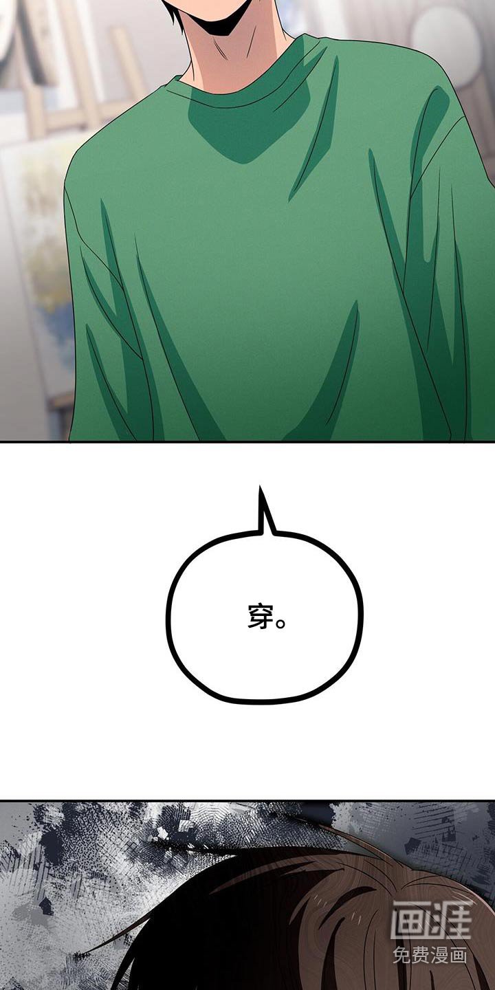 第45章：你穿