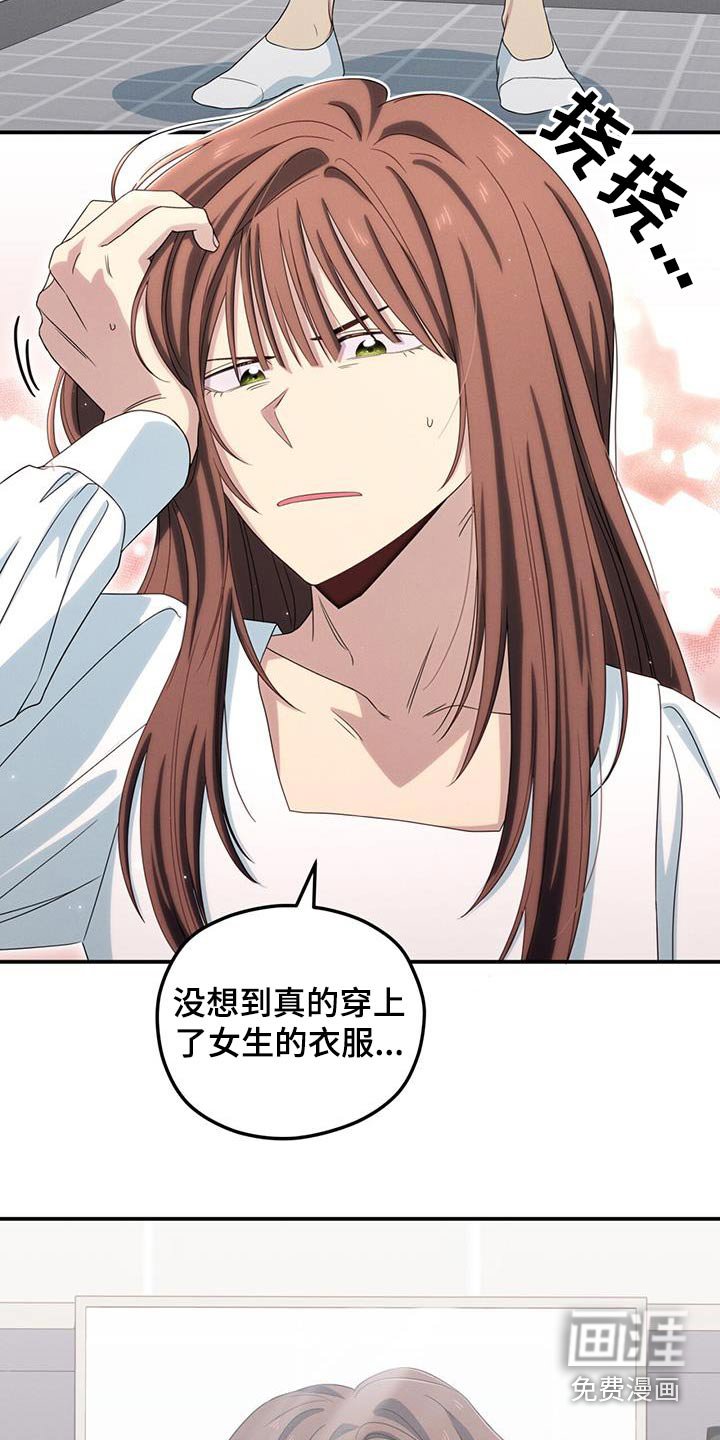 第46章：换衣服