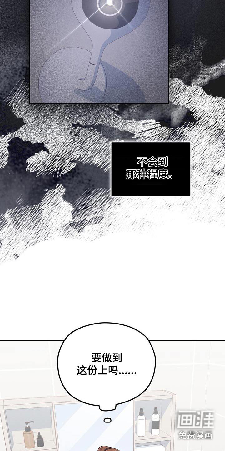 第46章：换衣服
