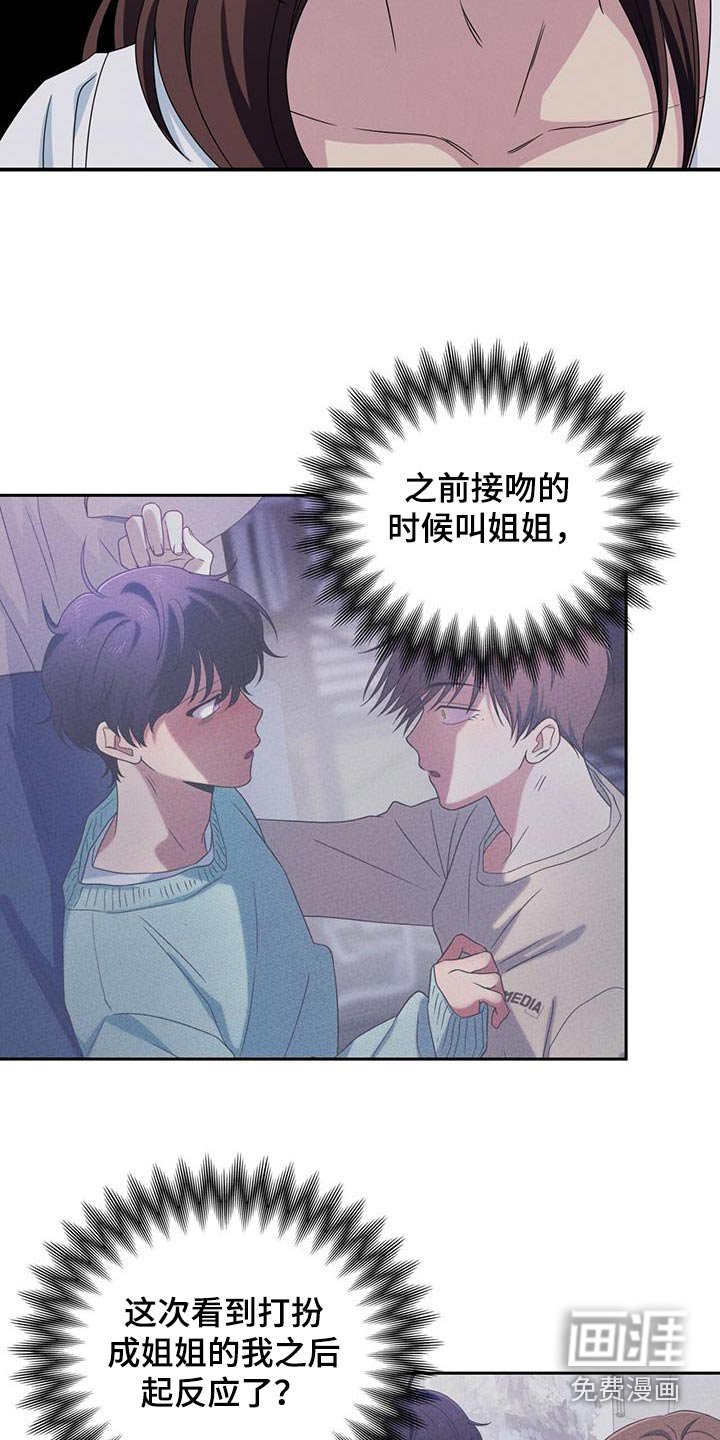 第47章：不是这样的