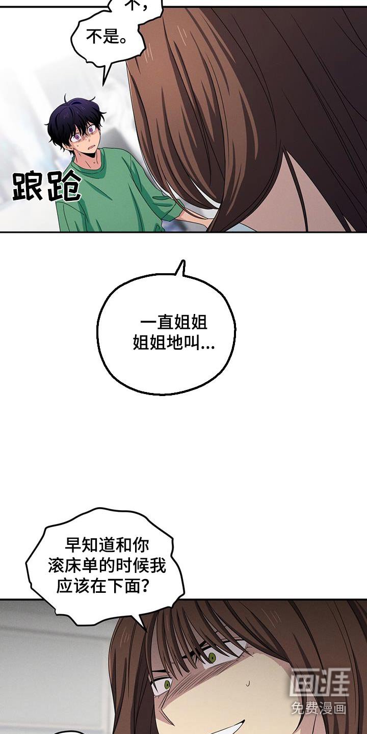第47章：不是这样的
