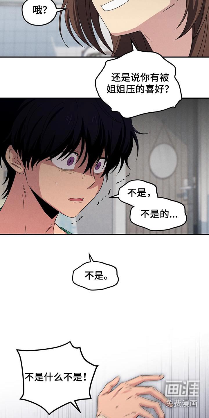 第47章：不是这样的