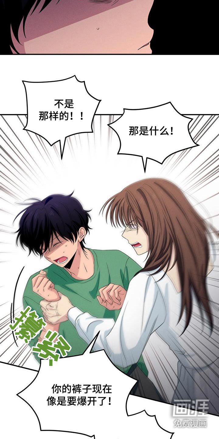 第47章：不是这样的