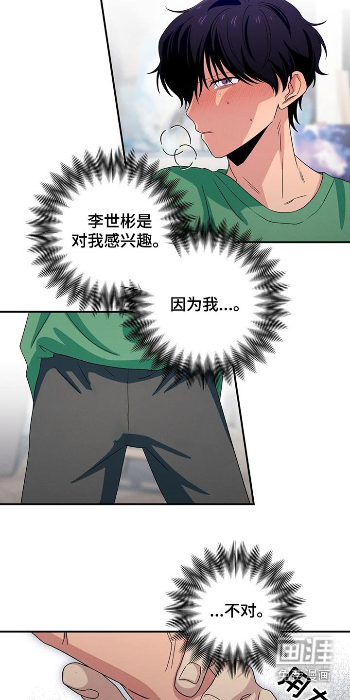 第47章：不是这样的