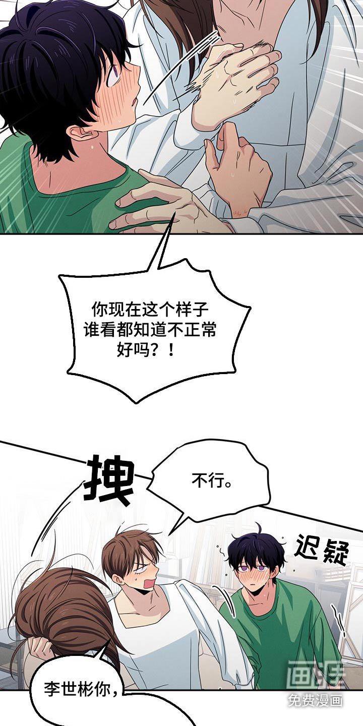 第49章：找出原因