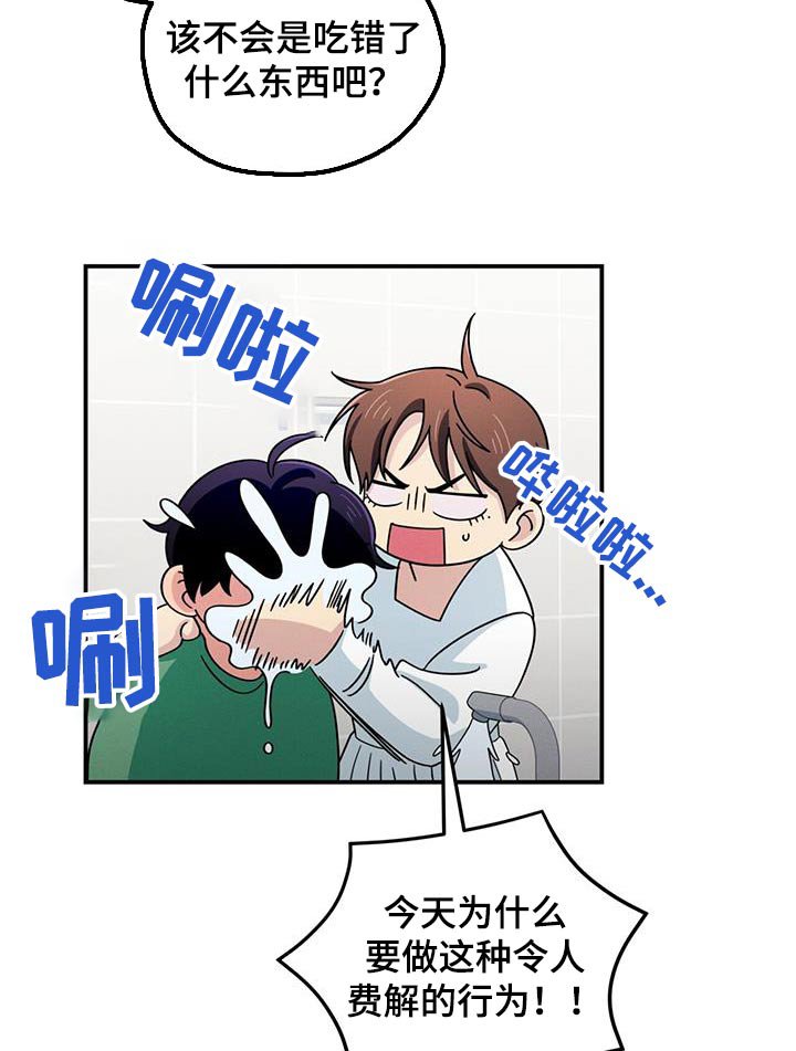 第49章：找出原因