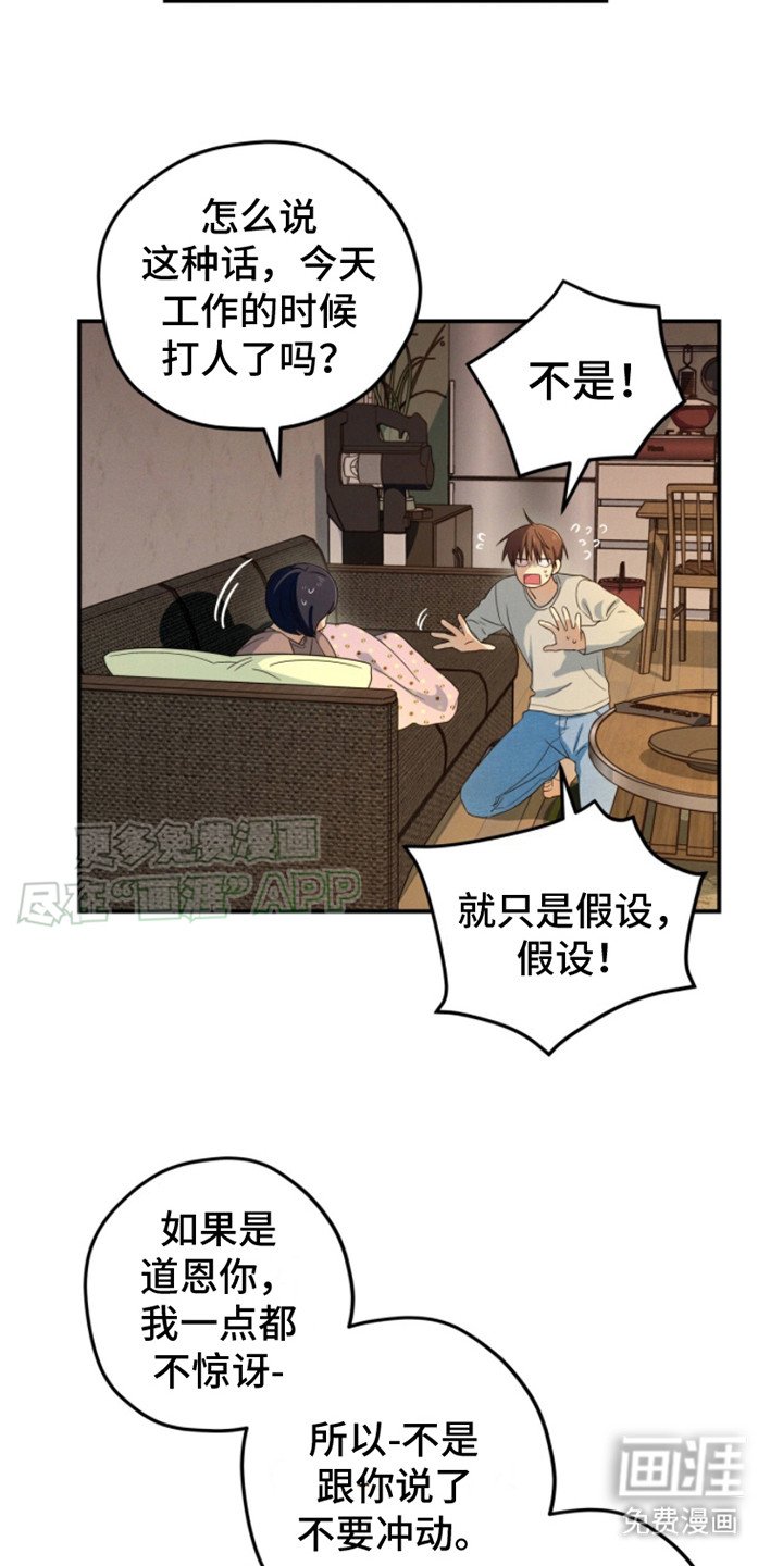 第5章：倒胃口