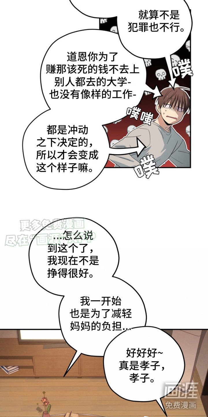 第5章：倒胃口