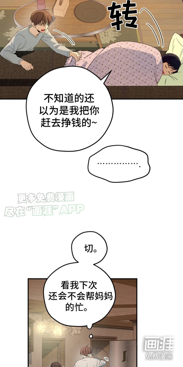 第5章：倒胃口