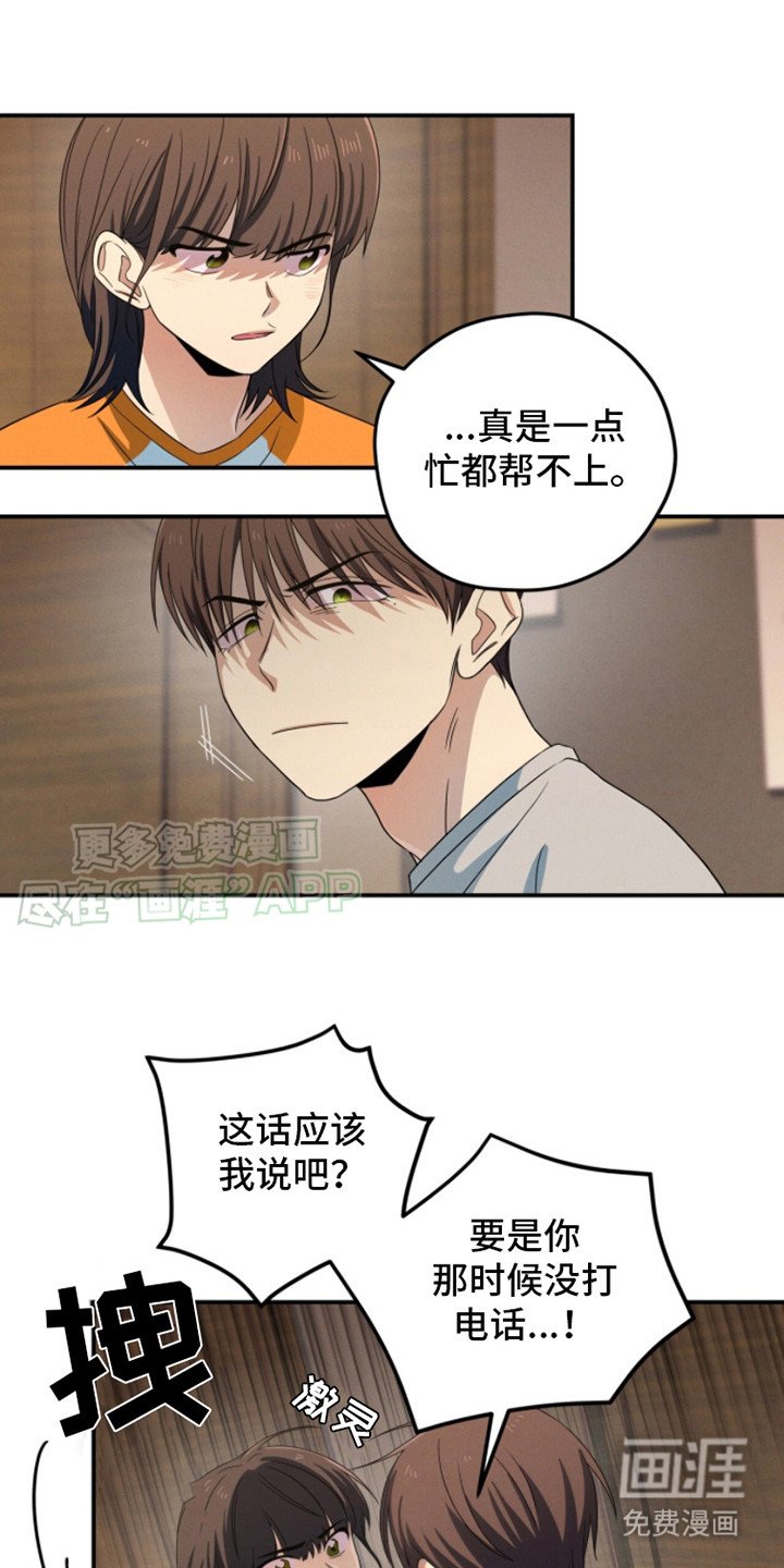 第5章：倒胃口