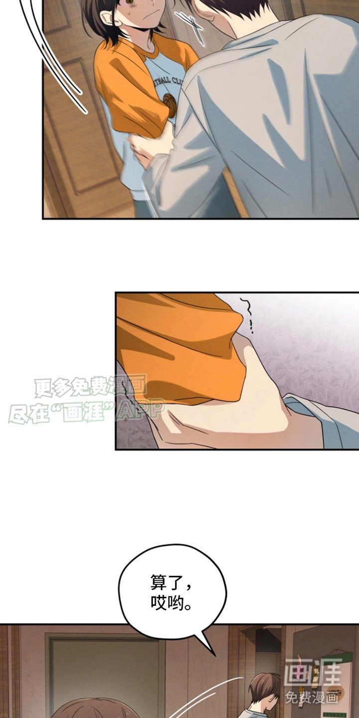 第5章：倒胃口