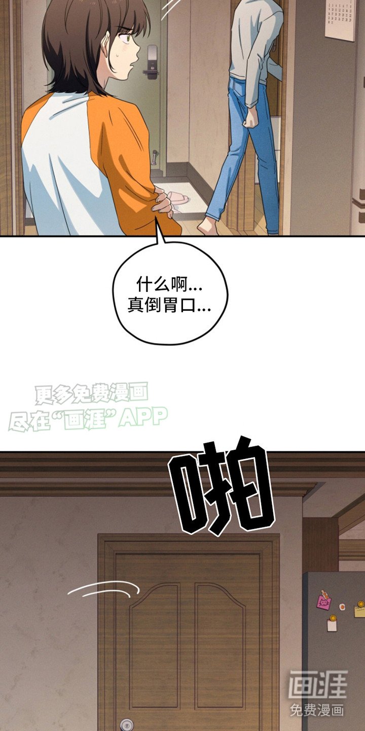 第5章：倒胃口