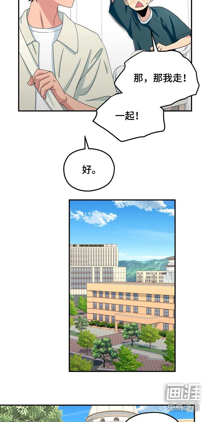 第50章：一起去吧