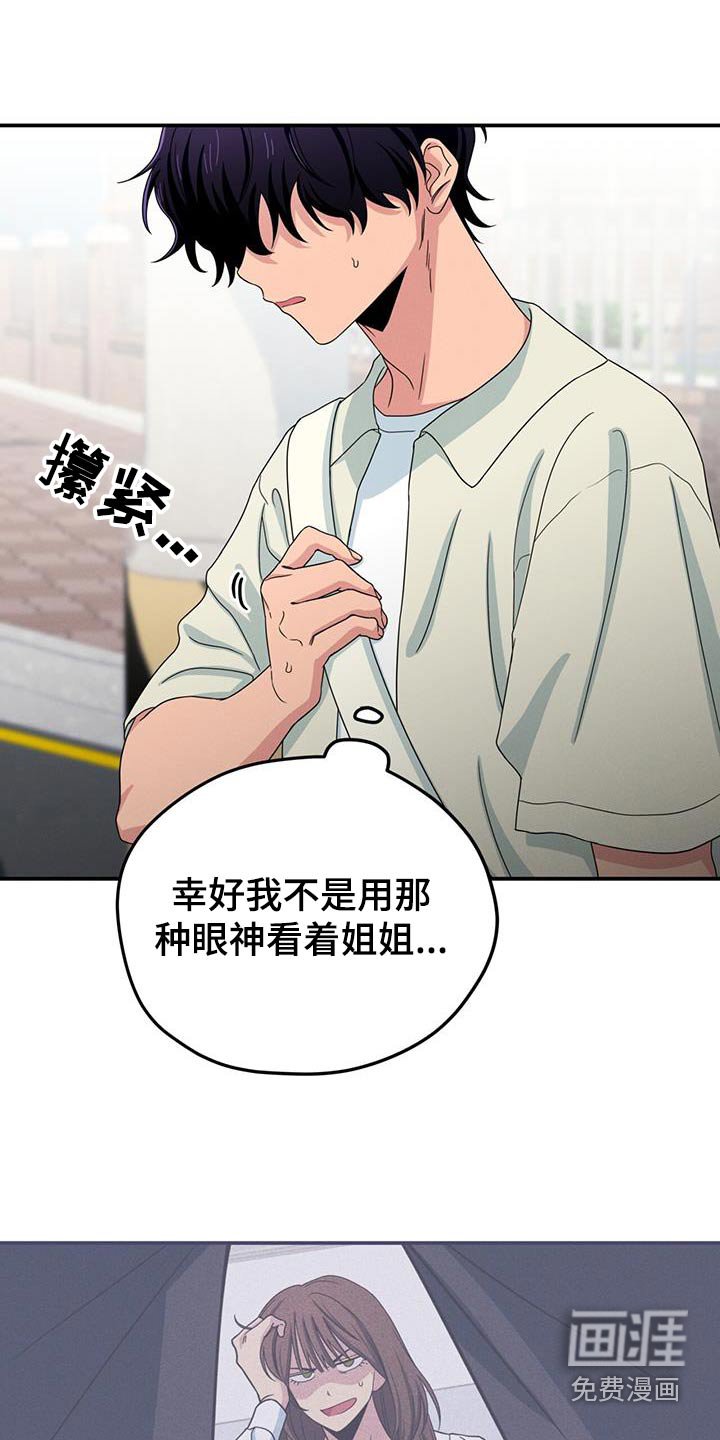 第51章：就是这样