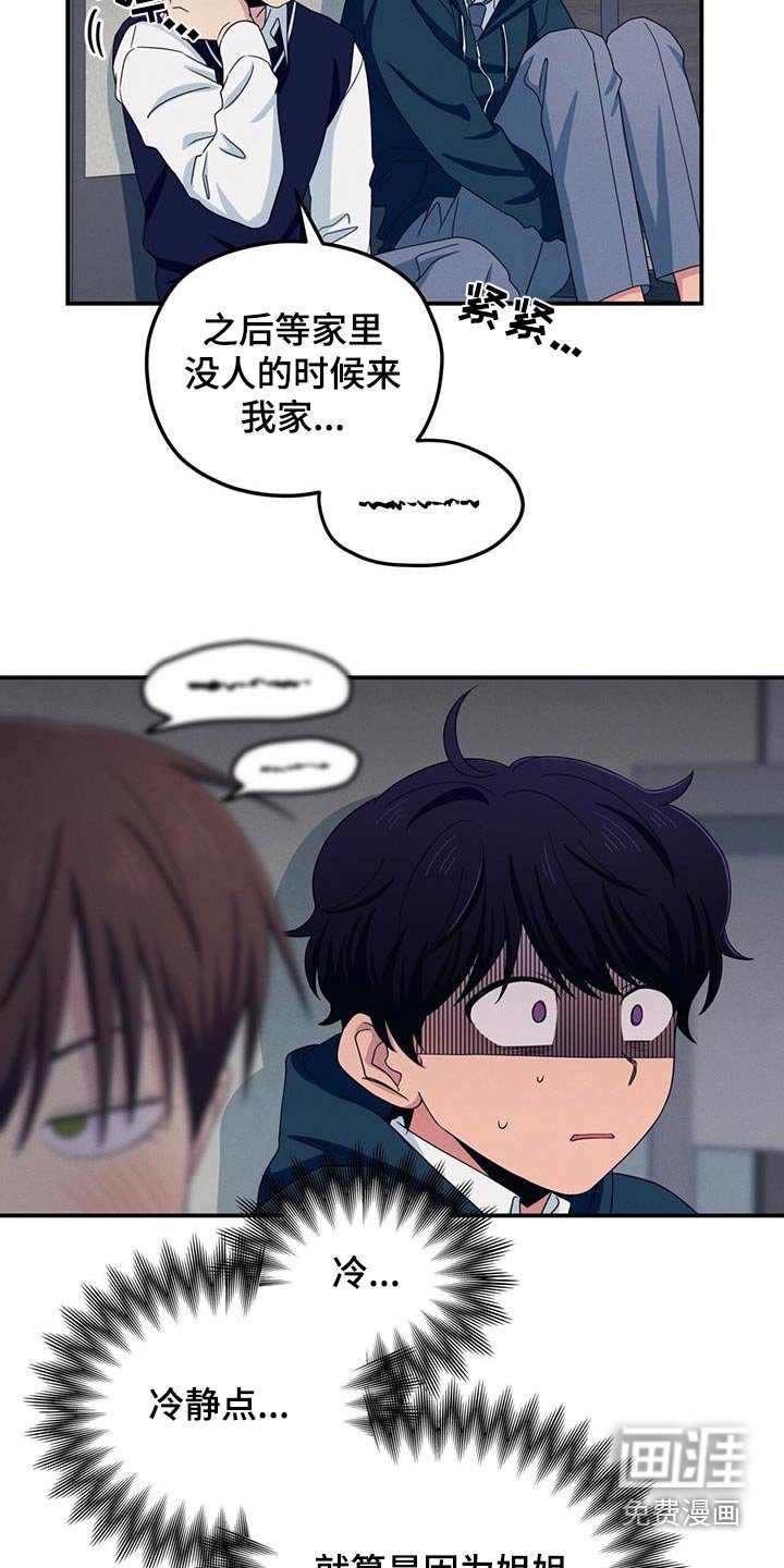 第52章：拒绝