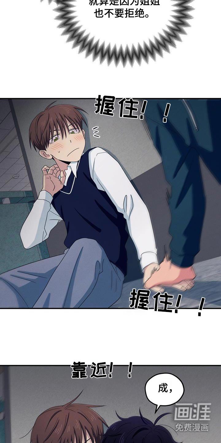 第52章：拒绝