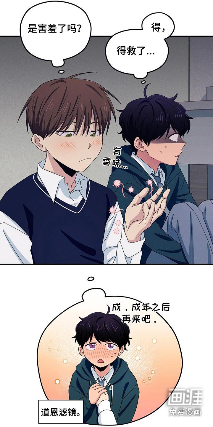第52章：拒绝