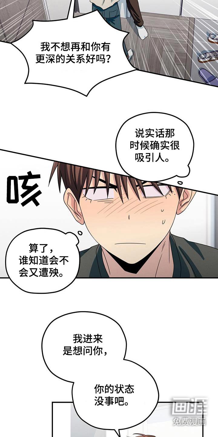 第52章：拒绝