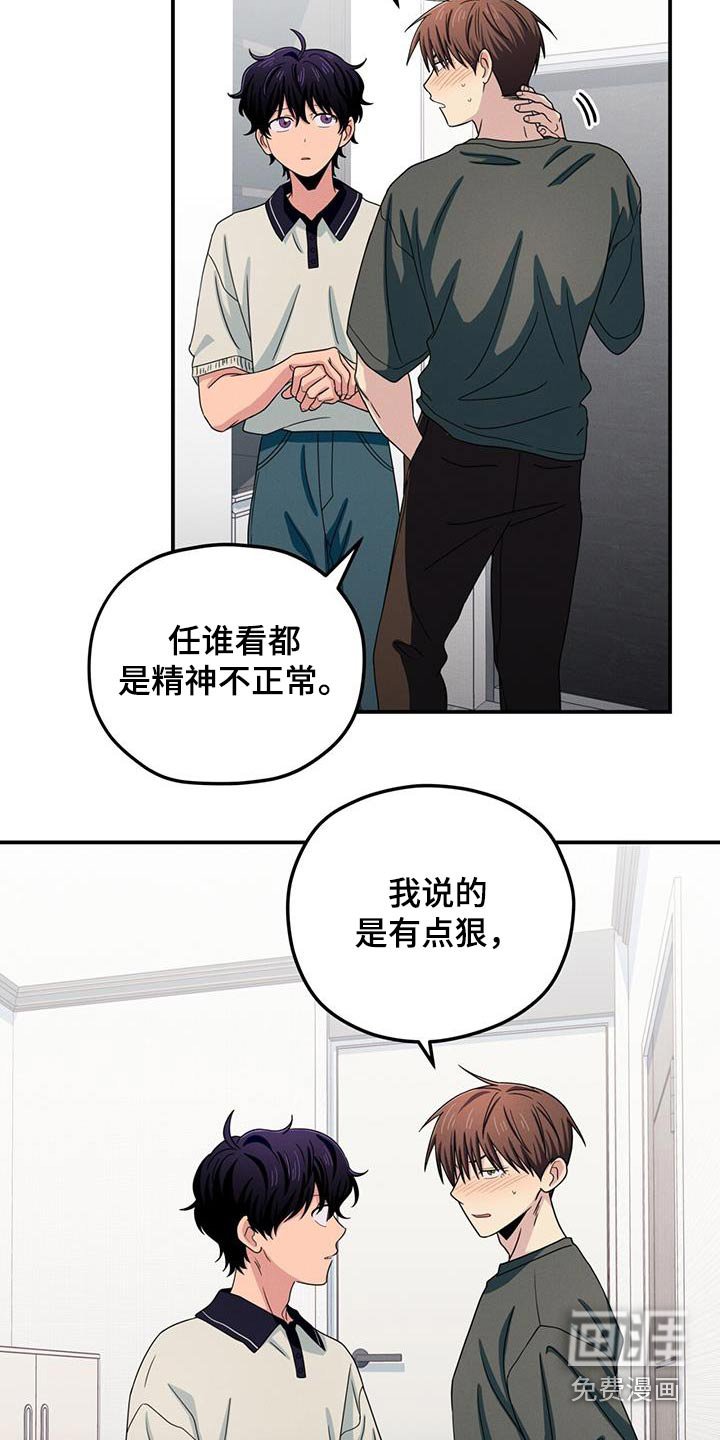 第52章：拒绝