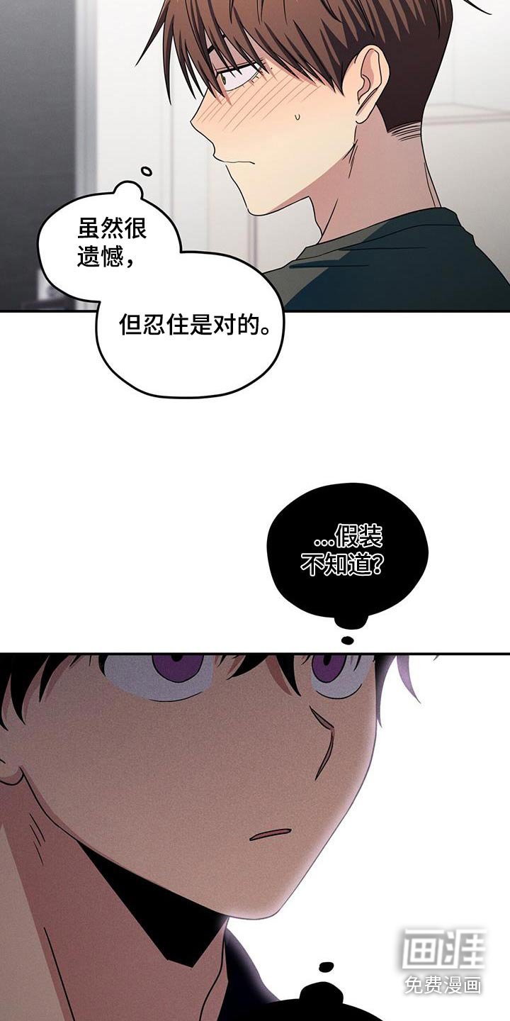 第52章：拒绝
