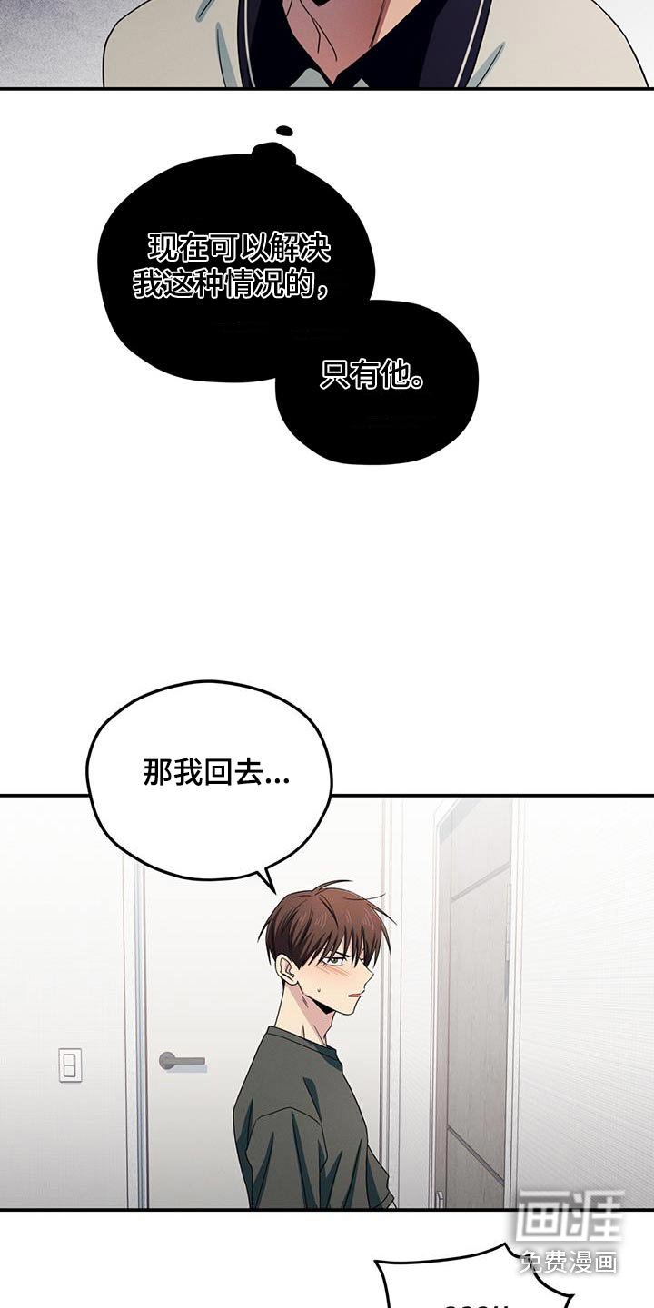 第52章：拒绝