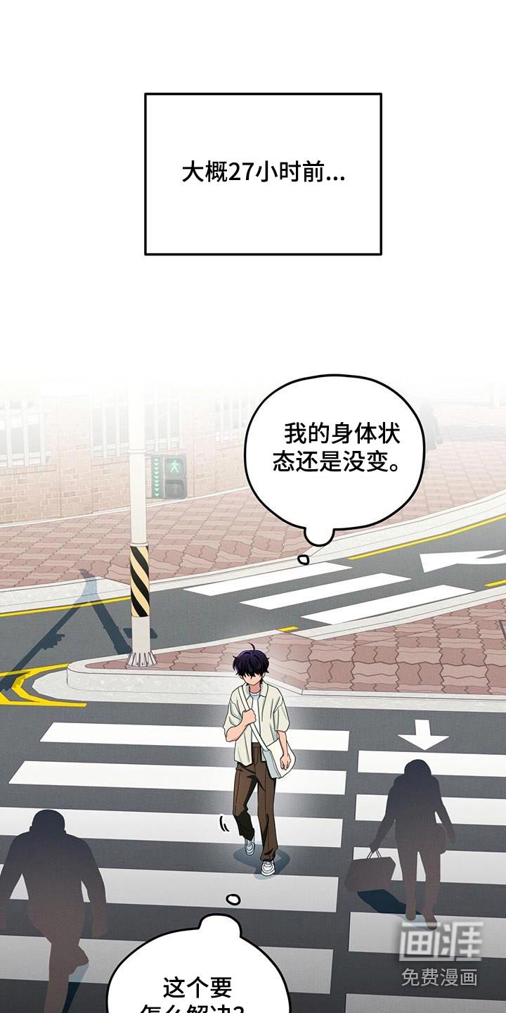 第53章：缓解