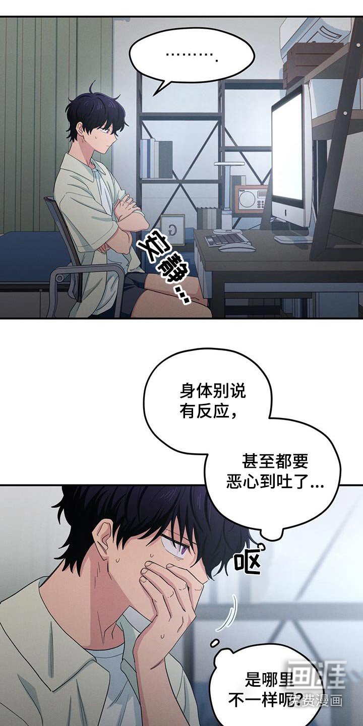 第53章：缓解