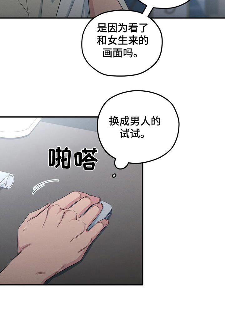 第53章：缓解