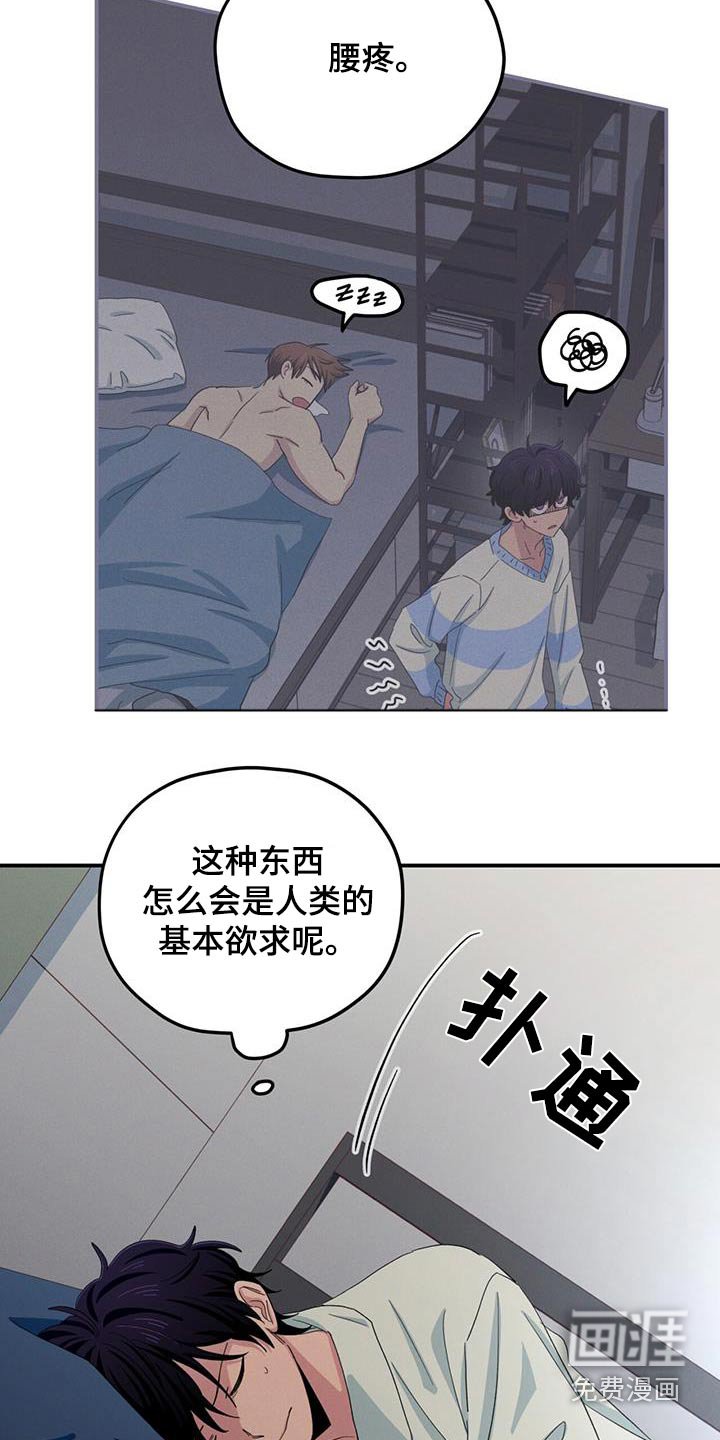 第53章：缓解