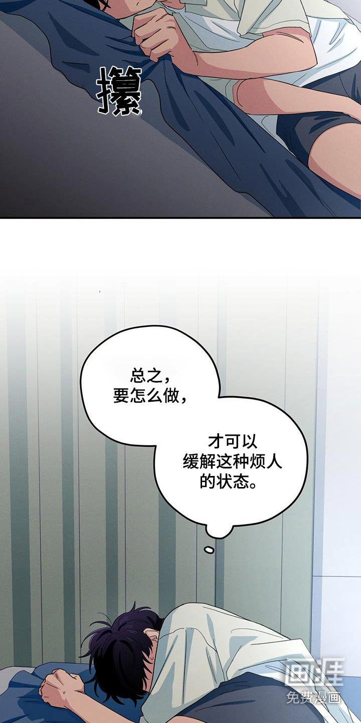 第53章：缓解