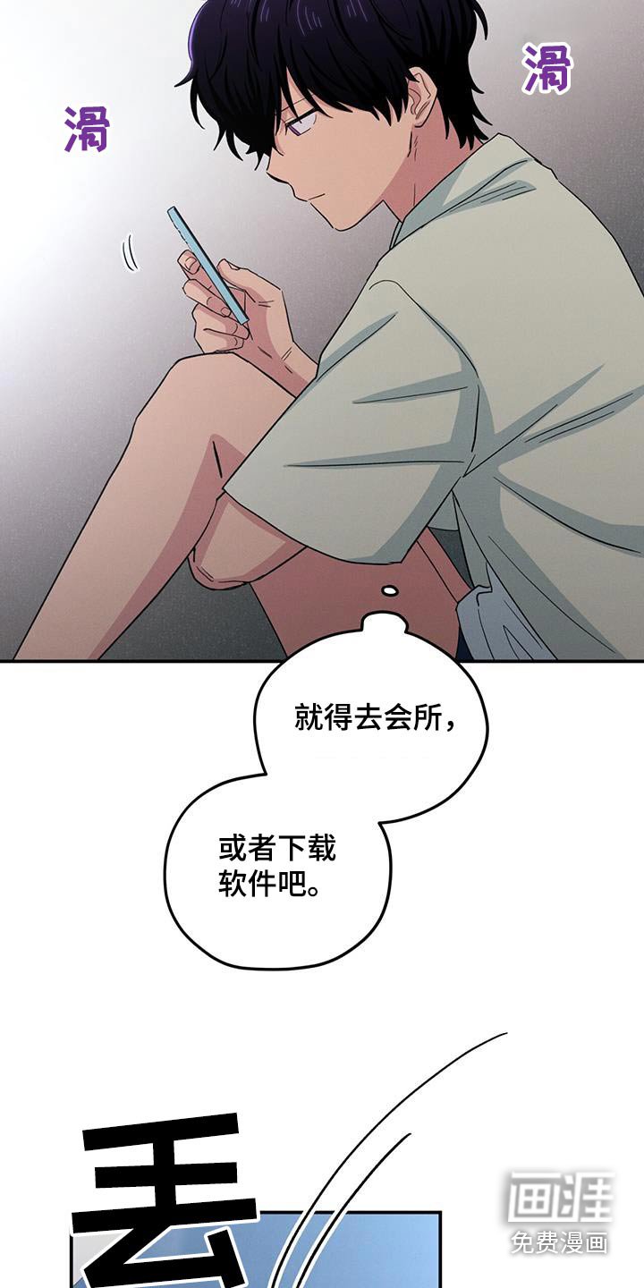 第53章：缓解