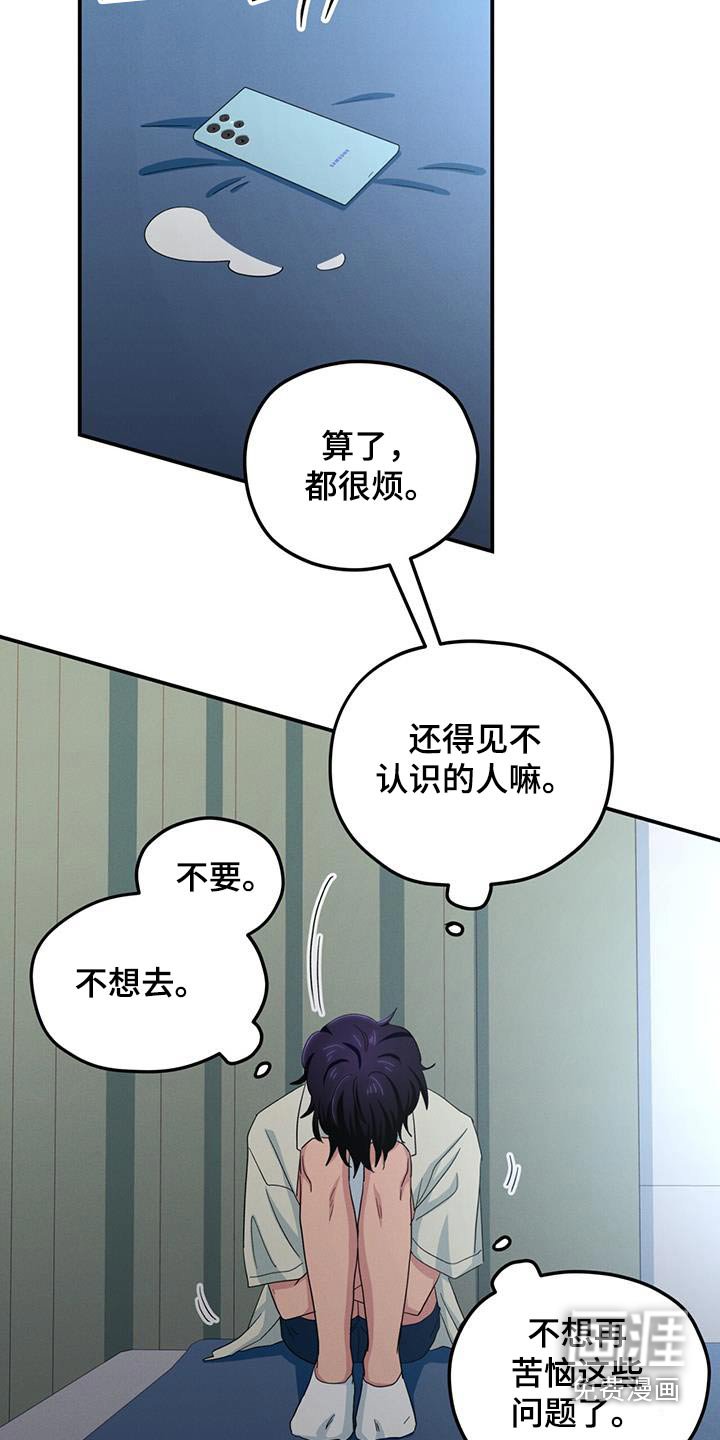 第53章：缓解
