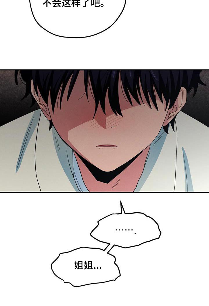 第53章：缓解