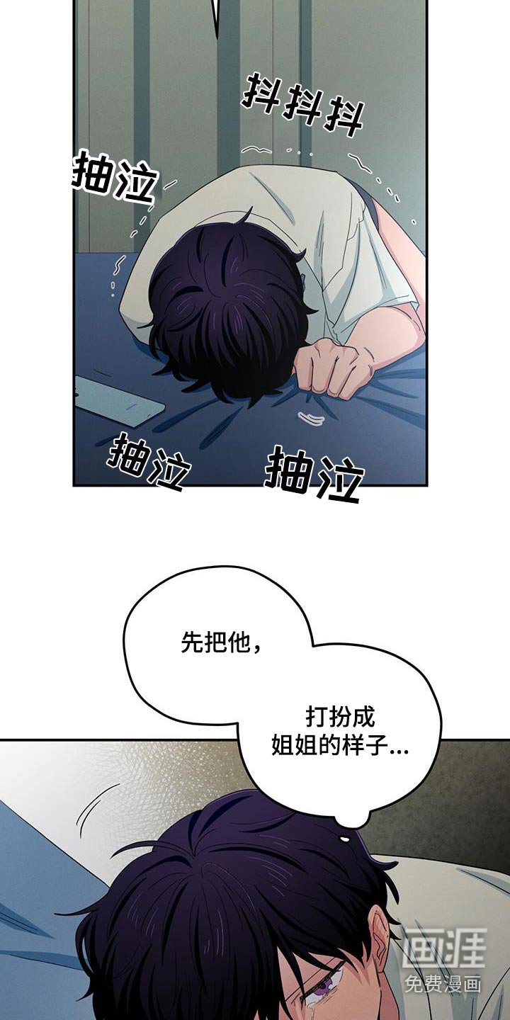 第54章：只有他会那样