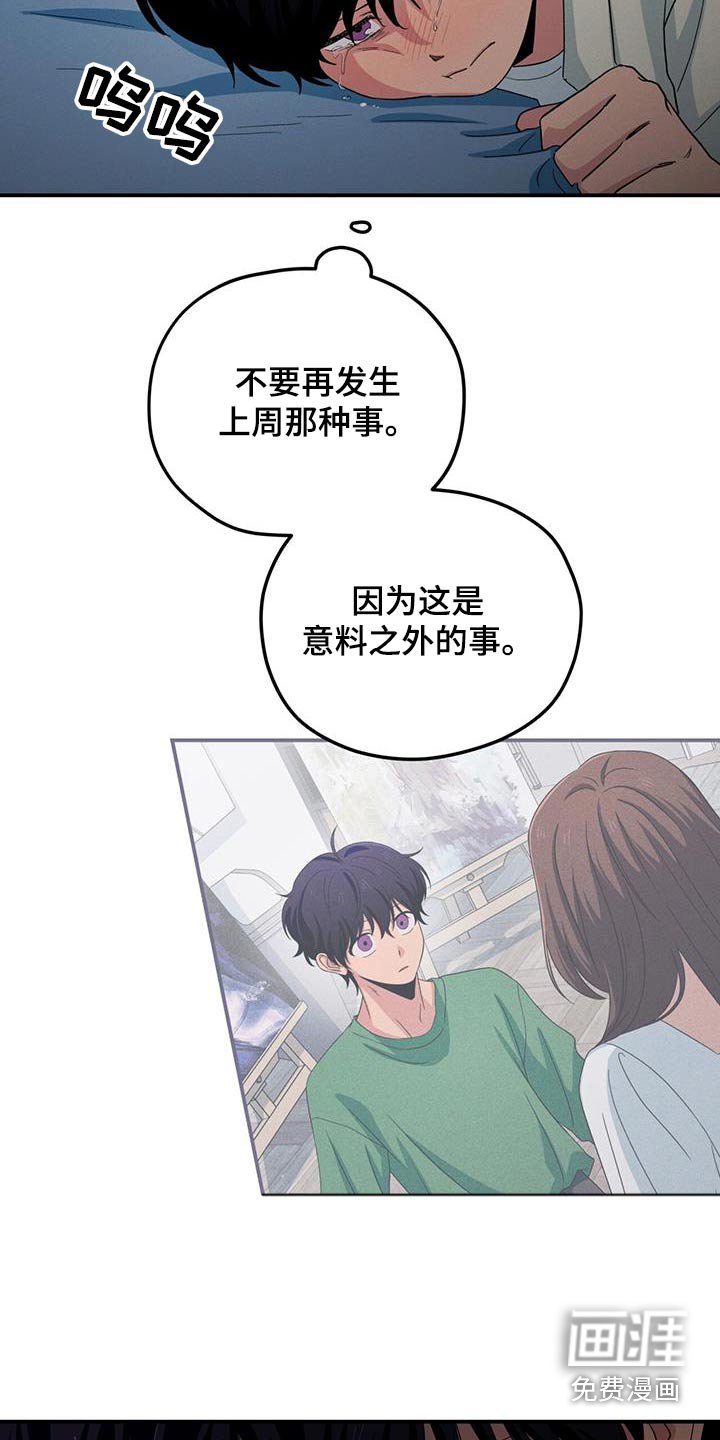 第54章：只有他会那样