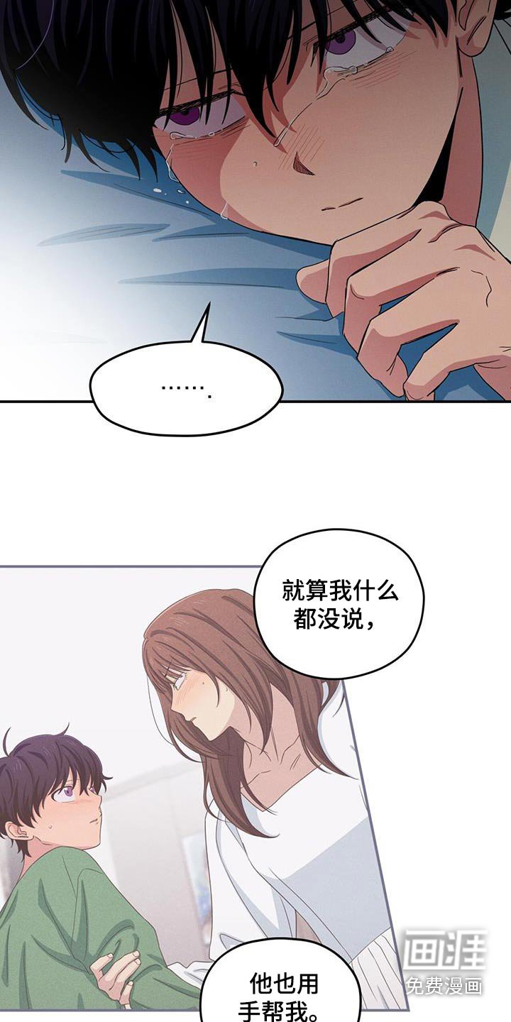 第54章：只有他会那样