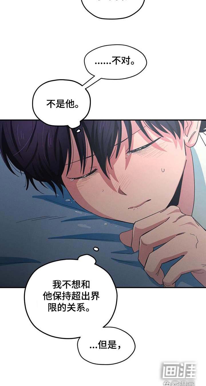 第54章：只有他会那样