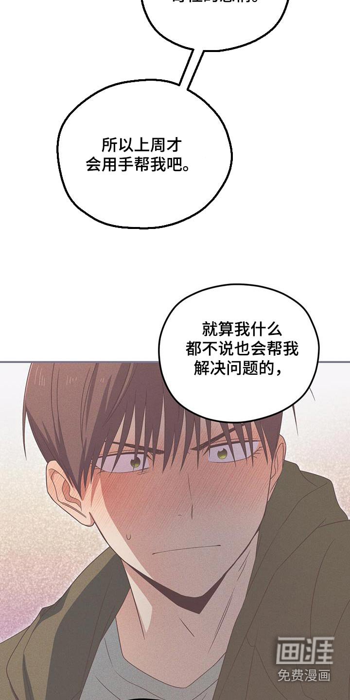 第54章：只有他会那样