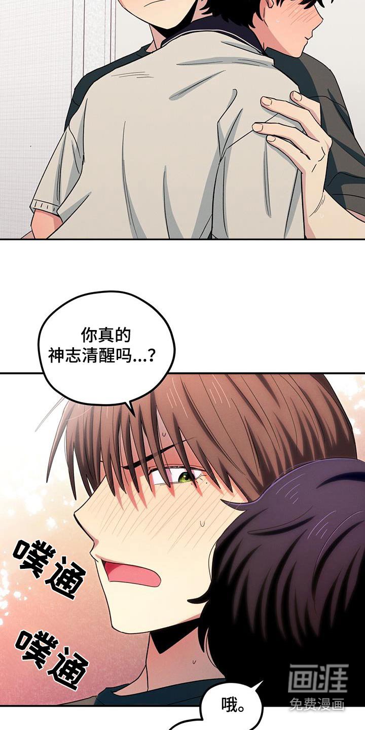 第54章：只有他会那样