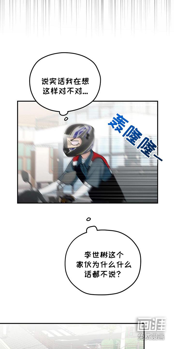 第56章：太奇怪了