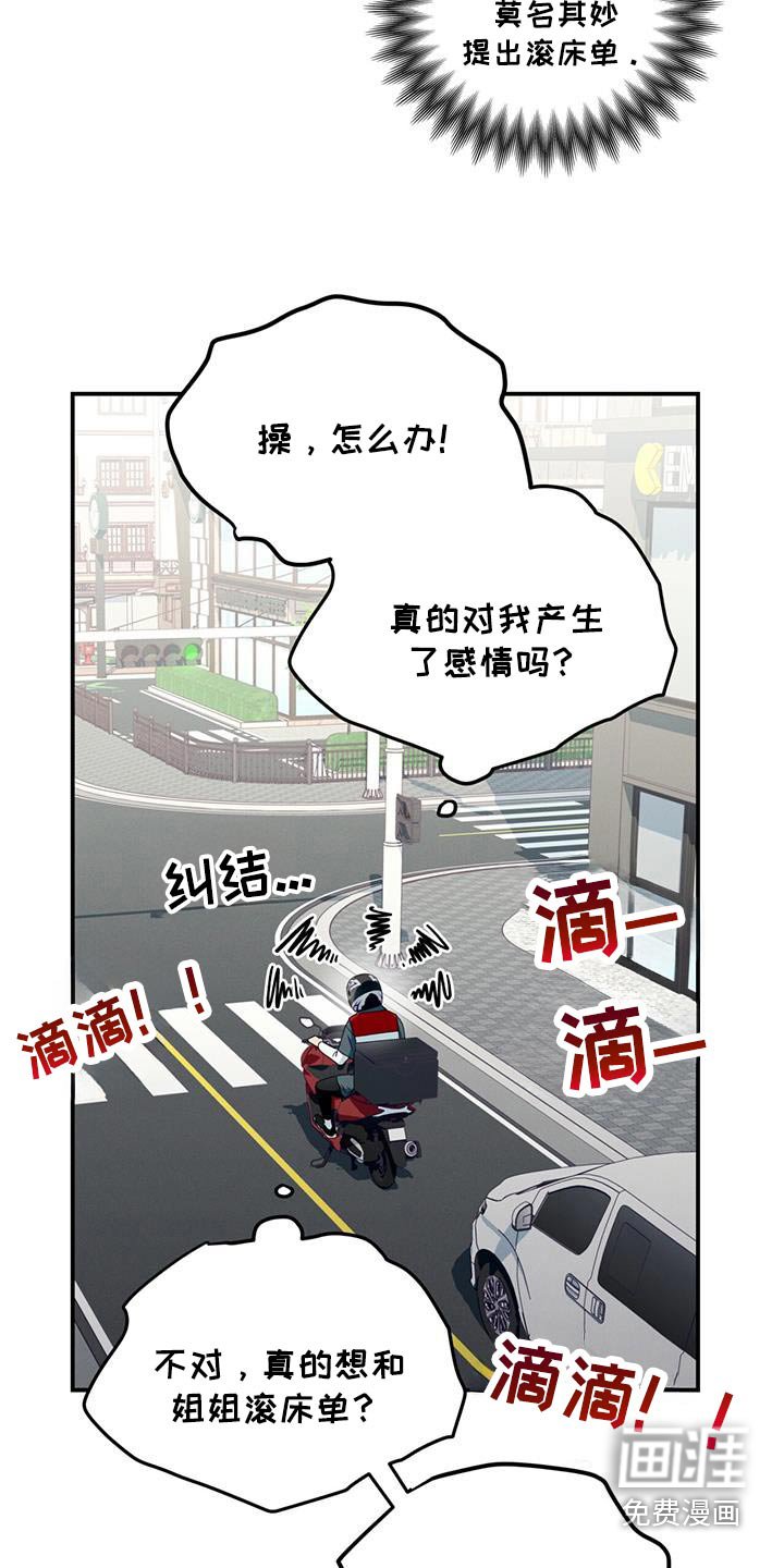 第56章：太奇怪了
