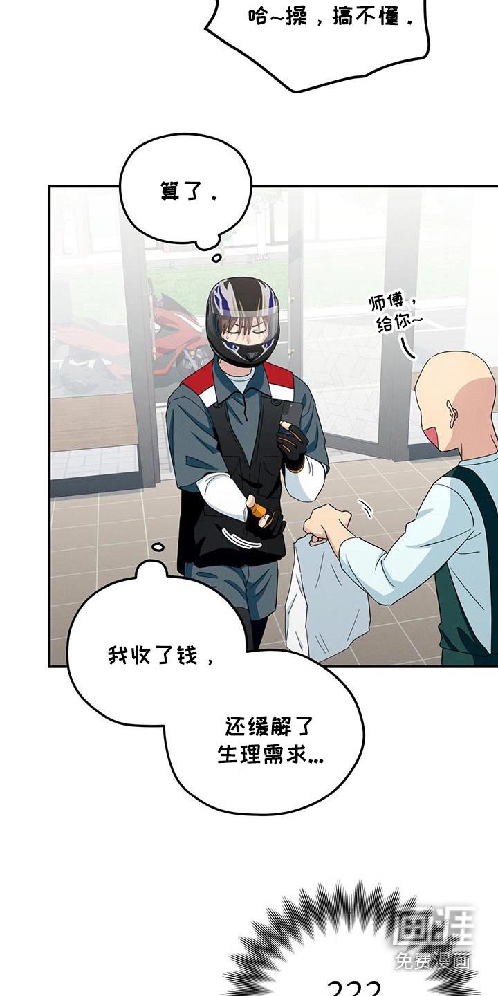 第56章：太奇怪了