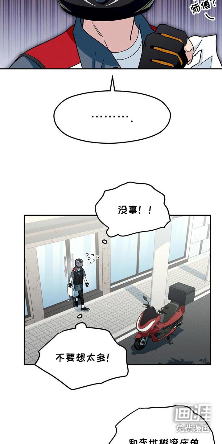 第56章：太奇怪了