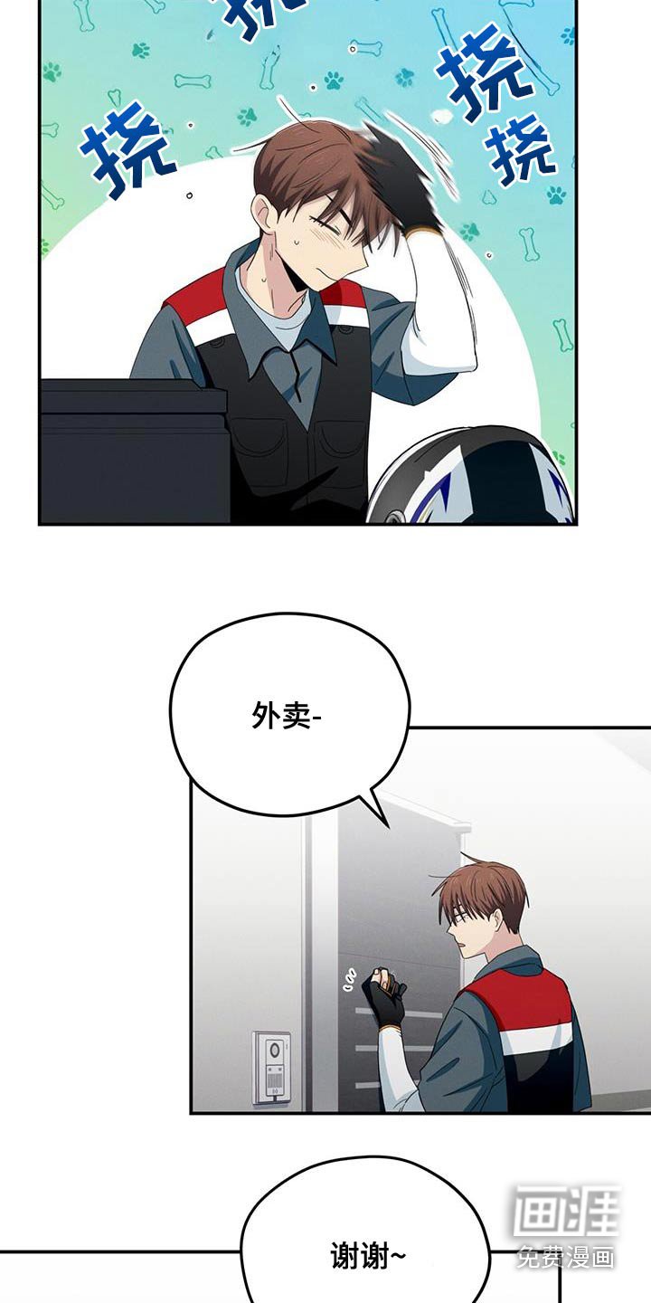 第56章：太奇怪了