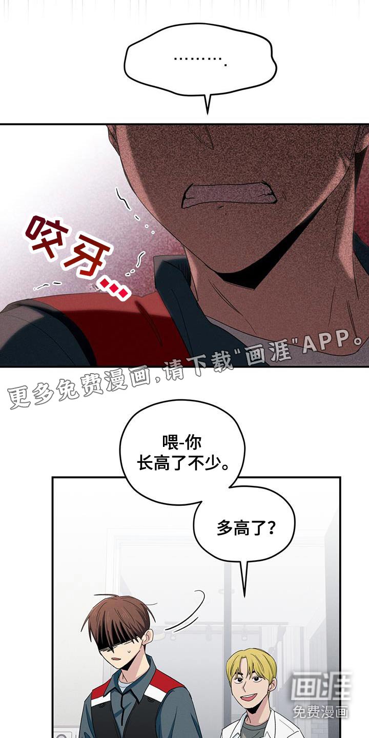 第57章：嘲笑