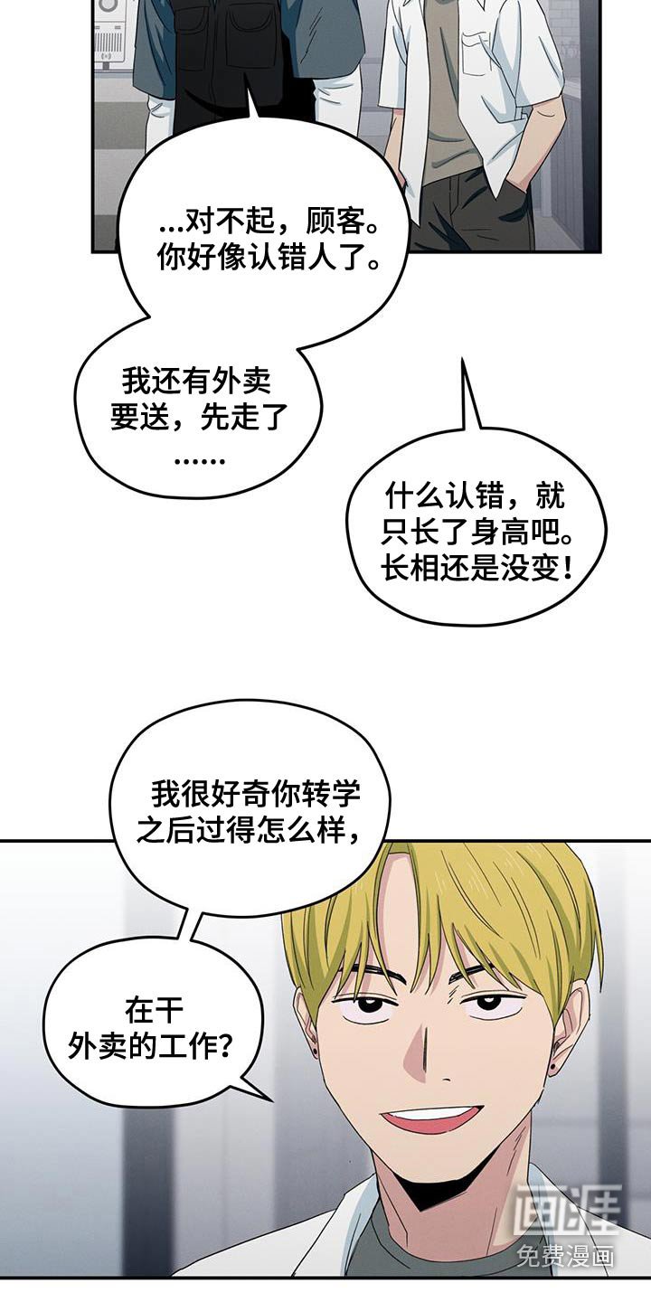 第57章：嘲笑