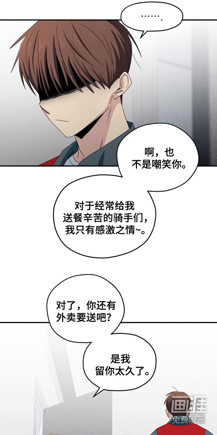 第57章：嘲笑