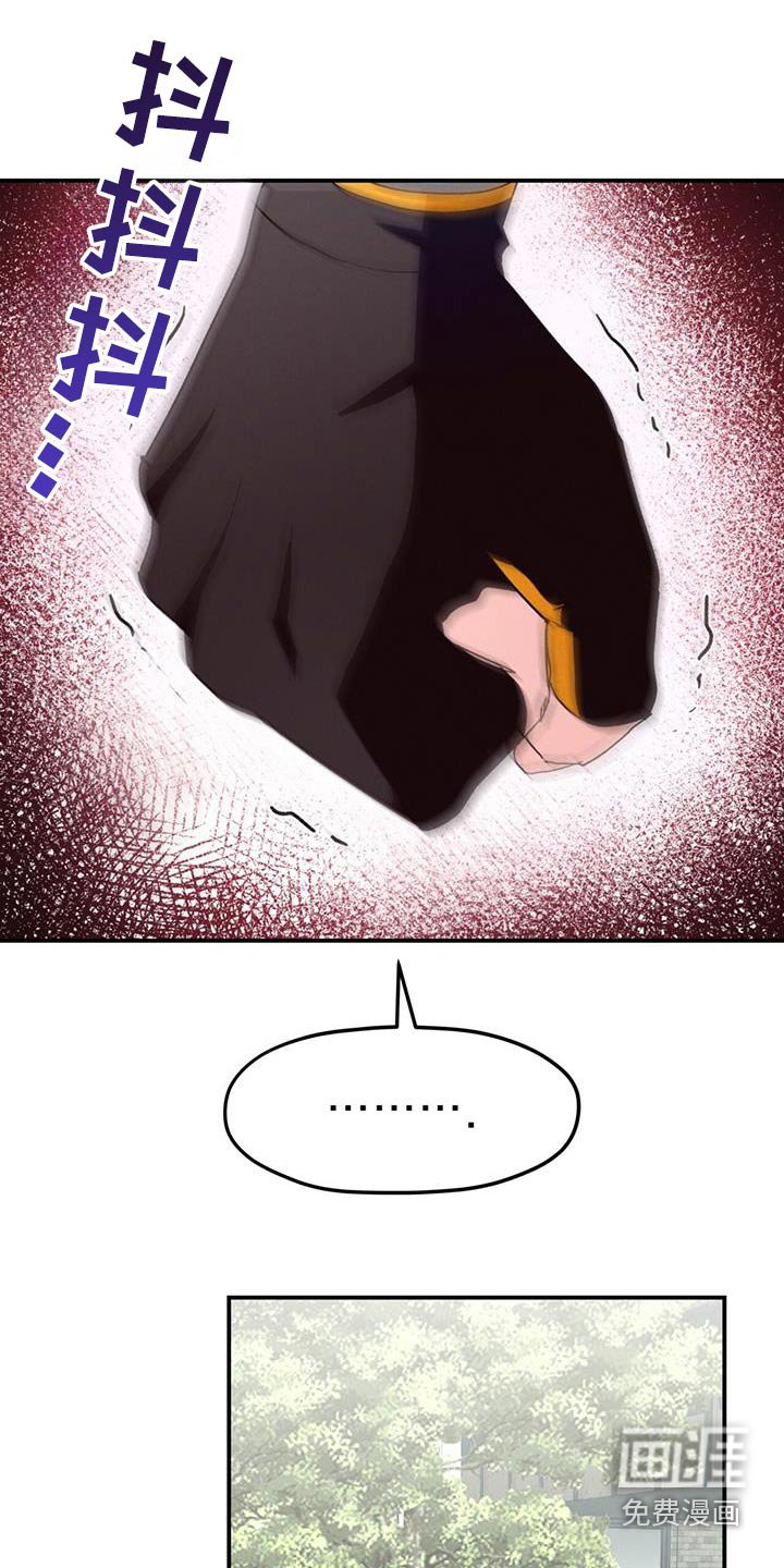 第57章：嘲笑