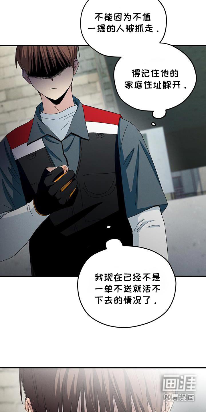 第57章：嘲笑